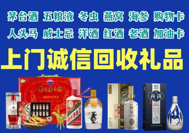 定襄县烟酒回收店