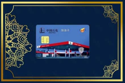 定襄县回收加油卡