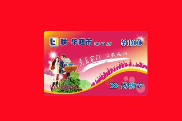 定襄县购物卡回收