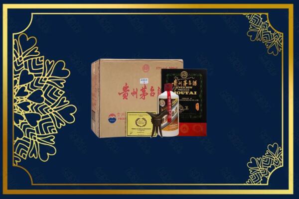 定襄县回收贵宾特制茅台酒